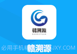 赣溯源商户端V1.0.11截图