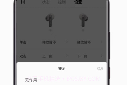 籁特易耳v2.0.6截图