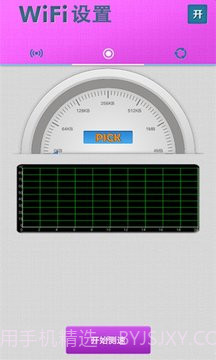 WiFi万能v2.49截图