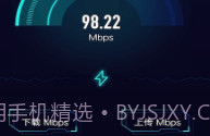 轻蜂网络助手V1.6截图
