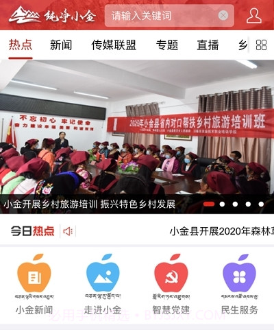 纯净小金v1.13截图