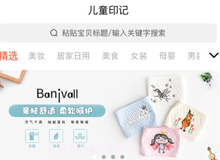 儿童印记v1.1.11截图