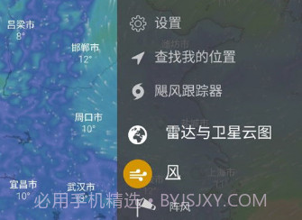 windy天气v33.0.7截图