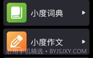 小度手表版v6.3.4.10截图