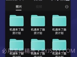 相册私人私密空间v1.0.9截图