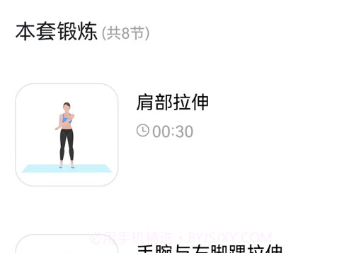 开心计步运动走路v1.4.10截图