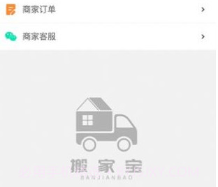 搬家宝v1.0.10截图