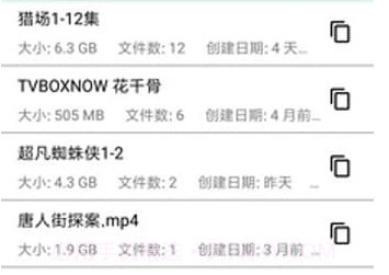 磁力猎手v5.9截图