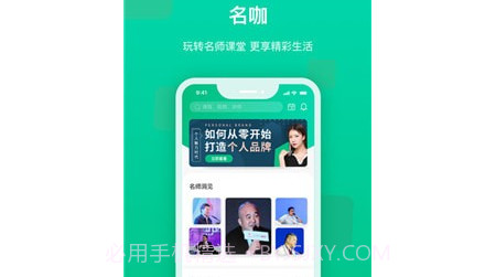 快来新教育v1.2.13截图