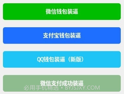 余额神器v1.0.8截图