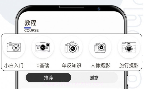 摄影修图君v1.0.10截图