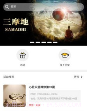 心研社v1.0.13截图