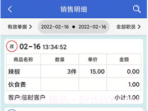 中果粮菜v2.5.9截图