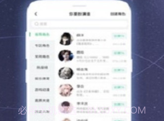 名人朋友圈appv3.25.10截图