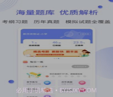 一起考社工v1.14截图