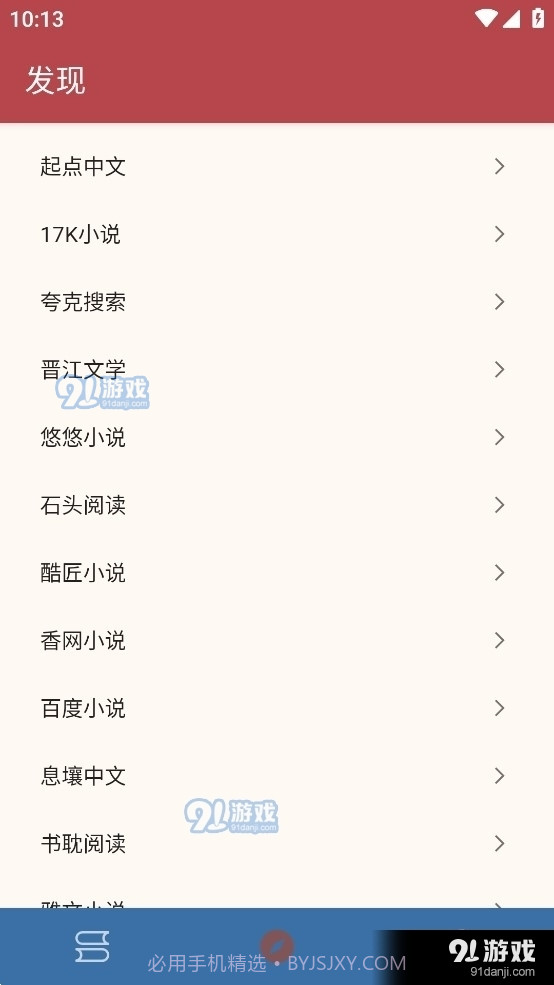 太逗阅读10711截图