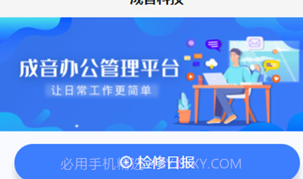 成音管理v1.3.12截图