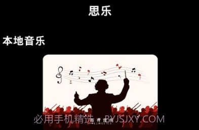 思乐V2.8截图