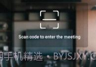 睿思远程口译V1.0.8截图