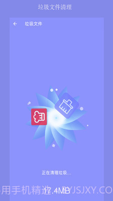 疾速清理大师v1.1.16截图