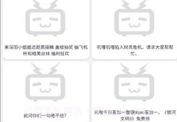 jilijili鉴宝v1.6截图