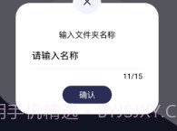 佳能拍照取字V1.7截图