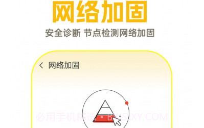 WiFi钥匙超能连v1.0.7截图