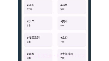 乐记图书管理v1.0.8截图