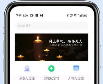 心念堂平台v1.0.8截图