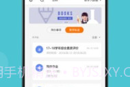 智慧云教学最新版V5.9.6截图