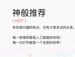 今日热点头条v3.0.0.15截图