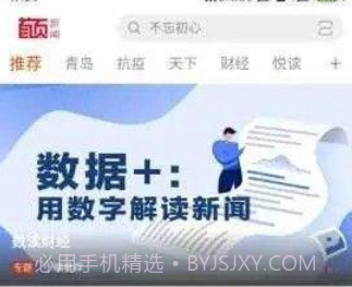 首页新闻v1.0.11截图