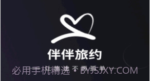 尤优旅伴v1.0.10截图