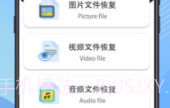 免费恢复手机数据软件v1.7截图