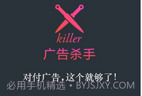 广告杀手v1.0.1202.5截图