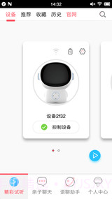 阿里智能正版v2.60截图