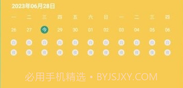 戒烟小目标v1.10截图