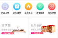 嗨淘HAITAOV1.6截图