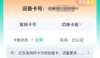 六亿通信v1.0.7截图
