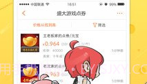 G买卖手机appV3.0.7截图