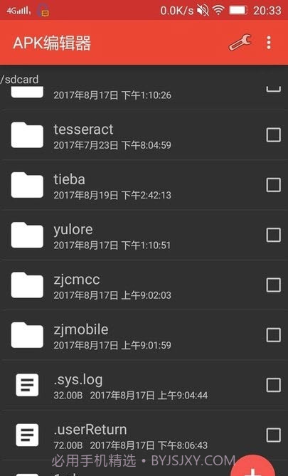 APK Extractor Pro14.5.7截图
