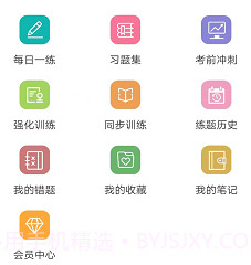 医学三基智题库v1.2.9截图