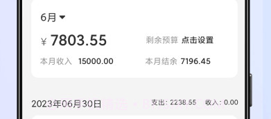 达达记账v鐎瑰宕渧1.6截图