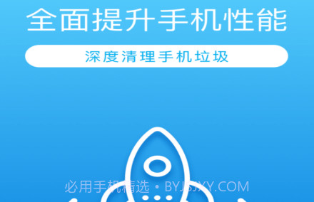 缓存清理专家v1.0.12截图