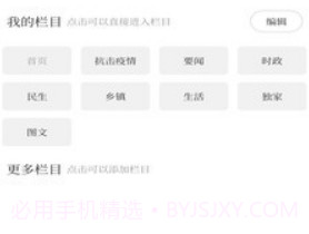 兴城融媒v1.0.10截图