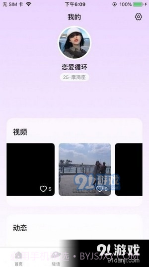 幸用社短视频4.6.1.13截图