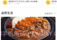信我家物业助手V4.4.1.6截图
