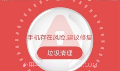内存优化管家v1.0.11截图