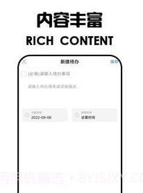 米花日记本v6.9截图