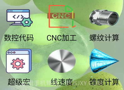 超级数控编程v2.10截图